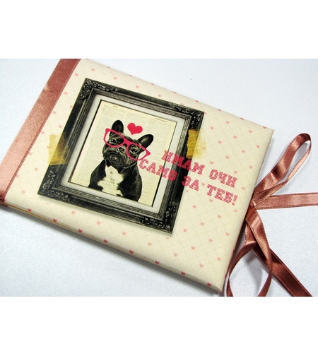 Луксозна картичка - Очите ми са за теб