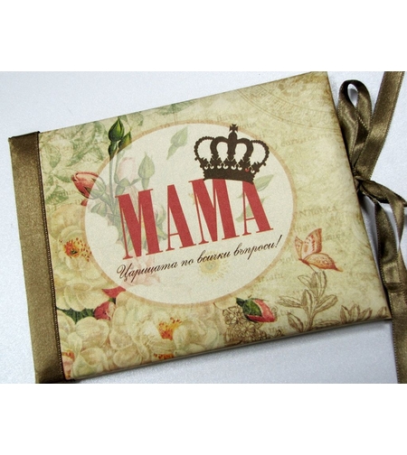Луксозна картичка - Кралица майка