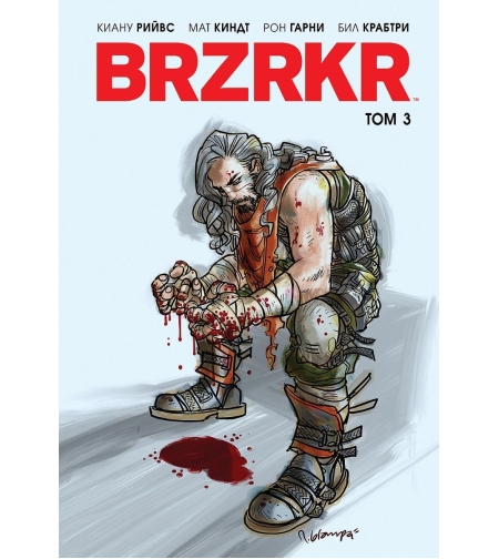 BRZRKR - том 3 - Киану Рийвс