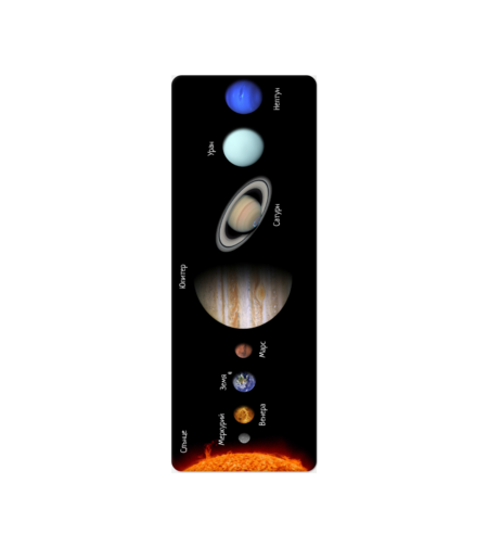 3D книгоразделител - Слъчева система