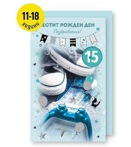 Картичка - Честит рожден ден