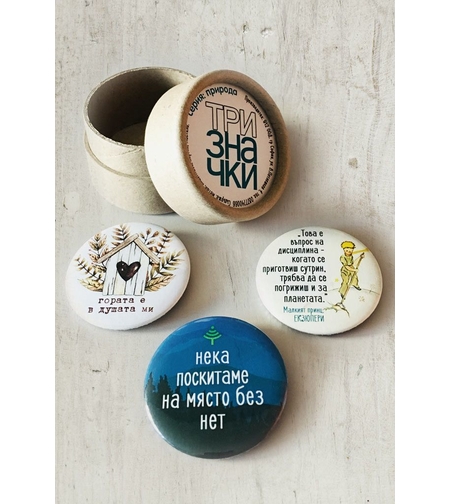 Комплект от 3 бр. значки - серия „Природа“