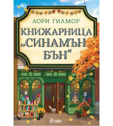Книжарница 
