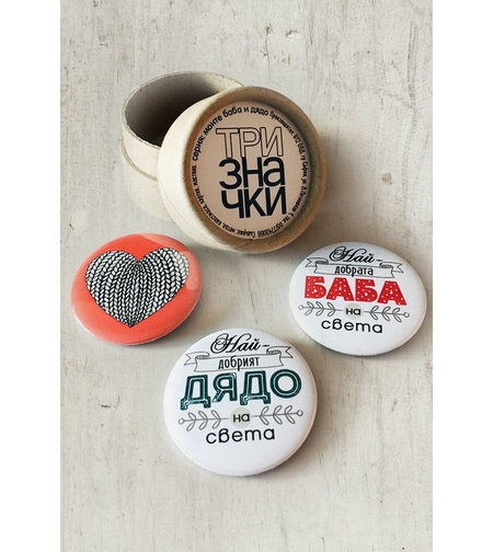 Комплект от 3 бр. значки - серия „Моите баба и дядо“