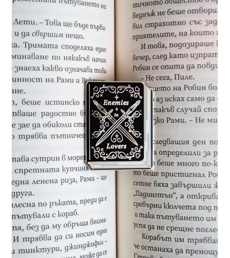 Значка - Пин - Creative Goodie - Enemies to lovers - Black