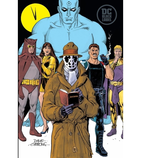 Пазителите - Лимитирано издание - Алън Мур