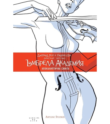 Ъмбрела академия - Апокалиптична сюита - Джерард Уей, Габриел Ба
