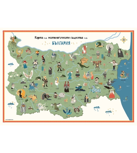 Карта на митологичните същества на България