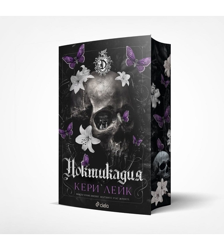 Ноктикадия - Кери Лейк