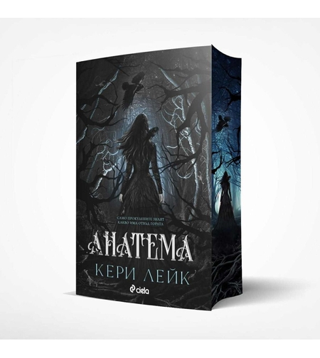 Анатема - Кери Лейк