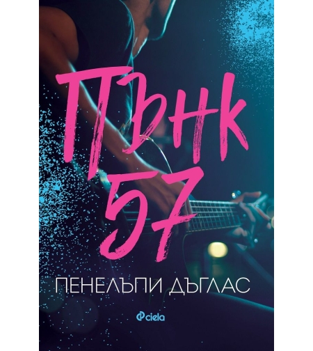 Пънк 57 - Пенелъпи Дъглас