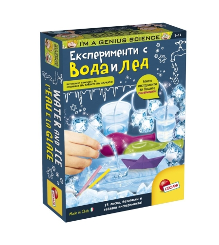 Малък гений БГ Експерименти с вода и лед BG53704