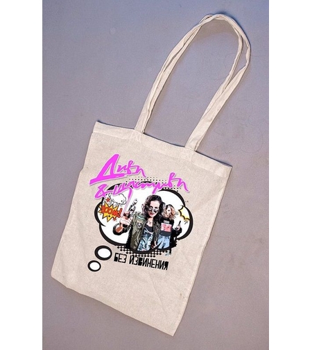 Екочанта - Диви и щастливи