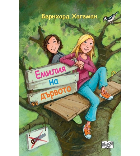 Емилия на дървото - Бернхард Хагеман