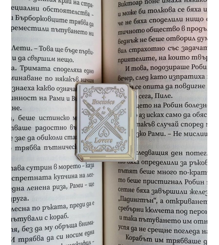 Значка - Пин - Creative Goodie - Enemies to lovers - White