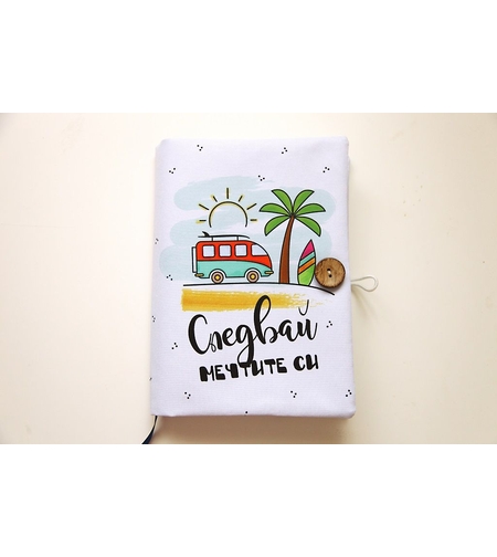 Подвързия за книга - Следвай мечтите си - бус