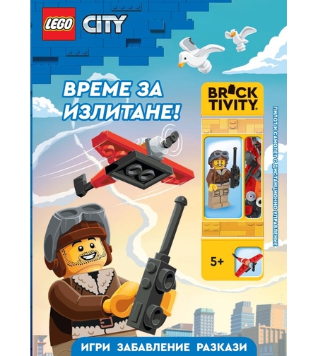Lego - City - Време за излитане