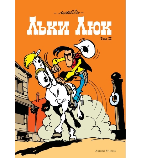 Лъки Люк - Том 2 - Морис