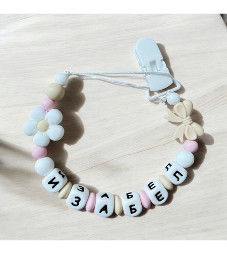 Силиконов клипс за залъгалка - Изабел