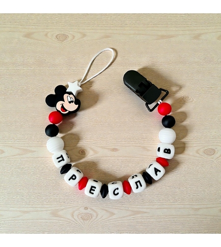 Силиконов клипс за залъгалка - Преслав