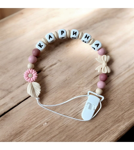 Силиконов клипс за залъгалка - Карина