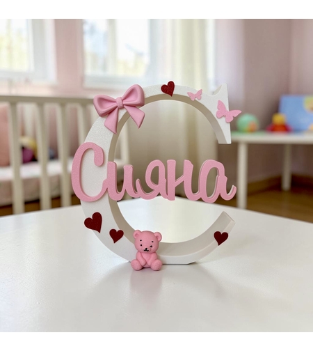 3D буква с име -Сияна