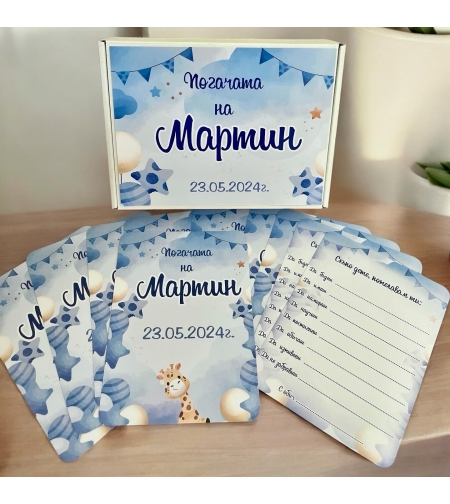 Kарти за орисване - Мартин