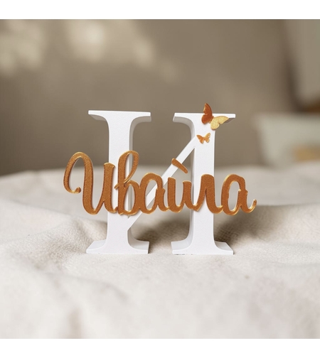 Буква с име - Ивайла (2)