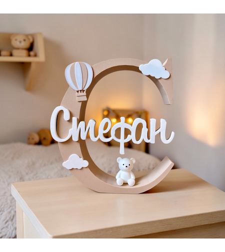3D буква с име - Стефан