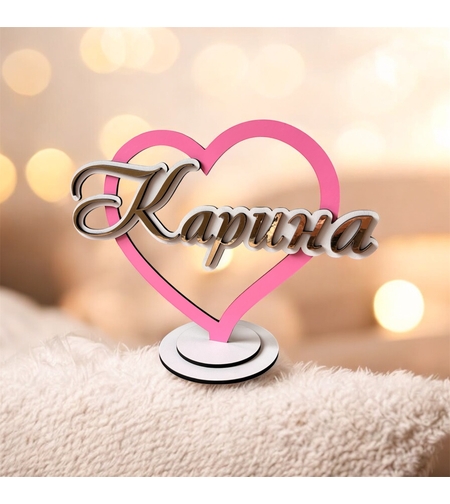 Tабелка с име - Карина
