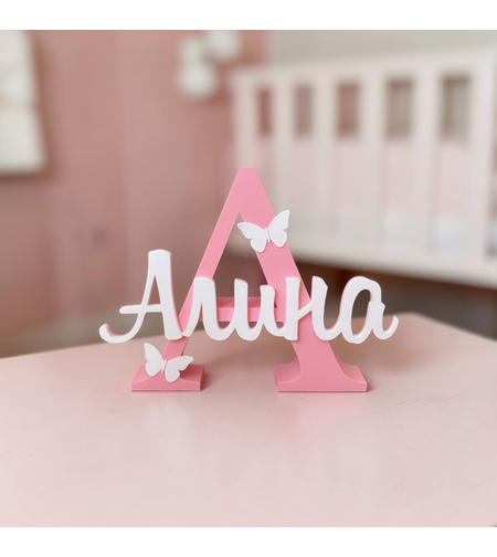 Tабелка с име - Алина