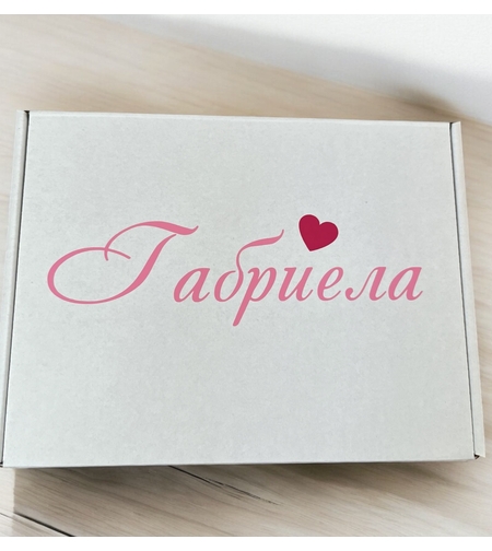 Персонализирана подаръчна кутия - Габриела