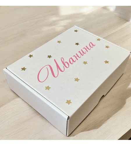 Персонализирана подаръчна кутия - Иванина