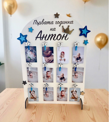 Табло за първата годинка - Антон