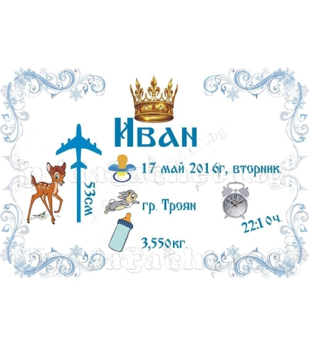 Възглавница за новородено