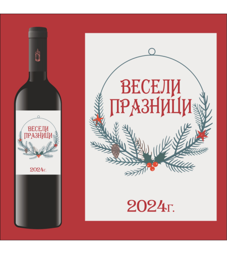 Коледен етикет 14