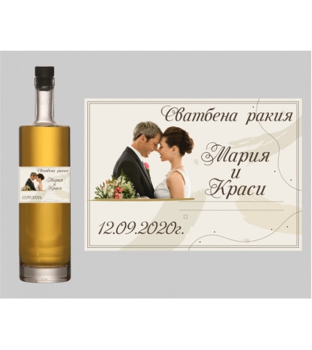 Етикет сватба - 2