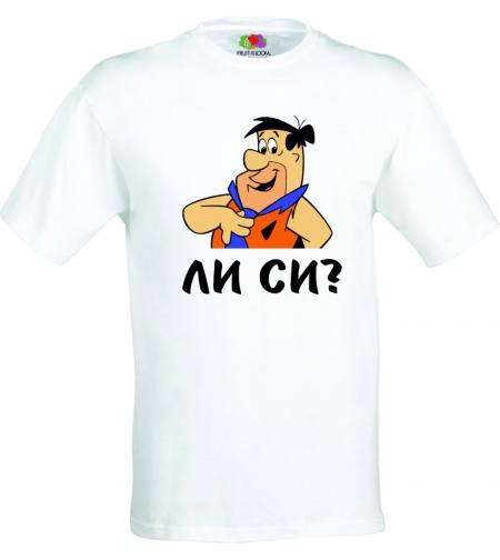 Бяла мъжка тениска - 