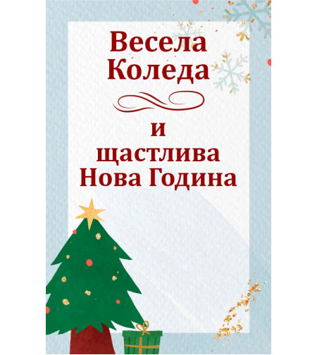 Коледен магнит 8