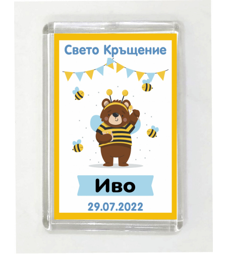 Магнит за кръщене № 41