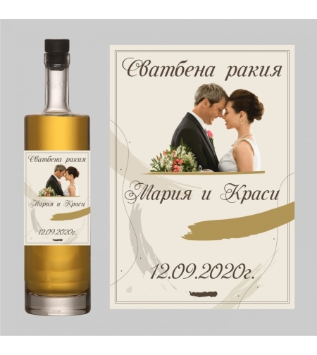 Етикет сватба - 1
