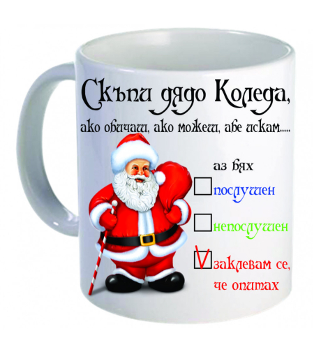 Коледна чаша - № 24