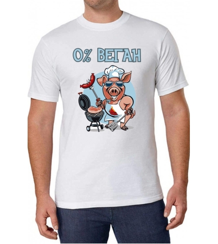 Бяла тениска - 0% Веган
