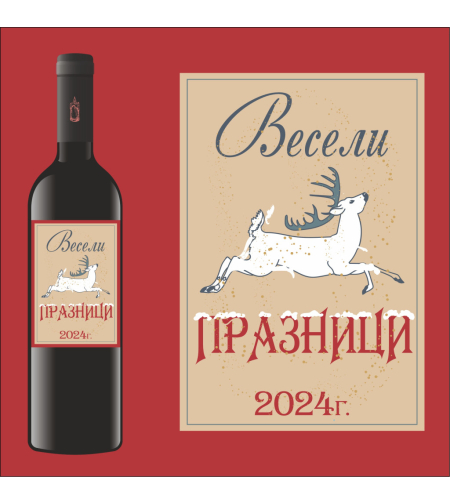 Коледен етикет 18