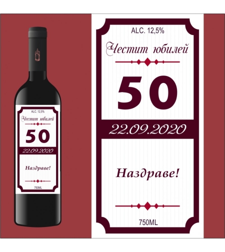 Етикет юбилей - 19