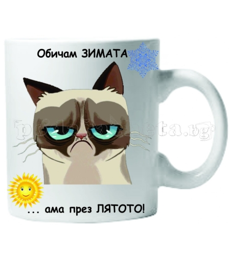 Бяла керамична чаша - Grumpy Cat 32