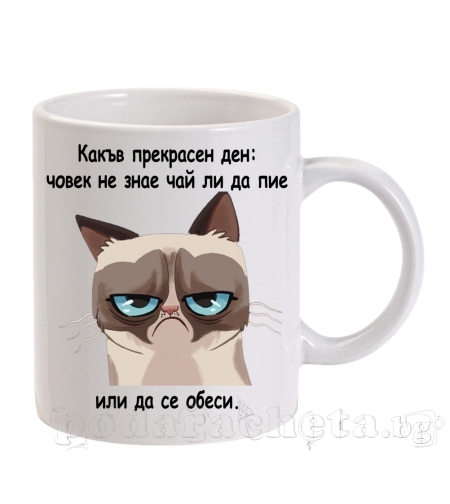 Бяла керамична чаша - Grumpy Cat 21