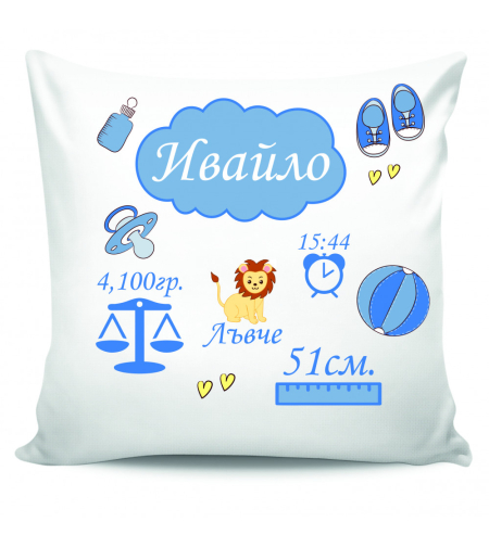Възглавница за бебе - момче 1