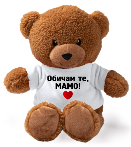 Плюшено мече - Обичам те, мамо! - средно