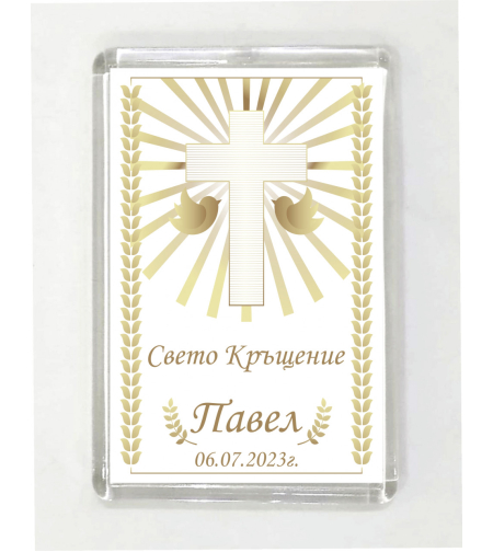 Магнит за кръщене № 48